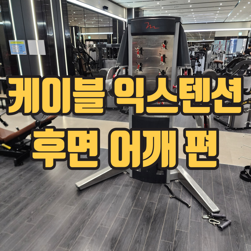 케이블-익스텐션