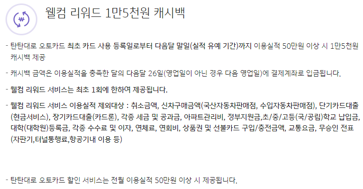 KB국민 탄탄대로 오토카드