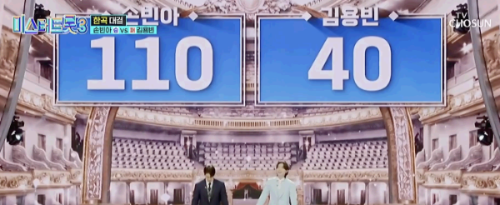 미스터트롯3 손빈아 김용빈