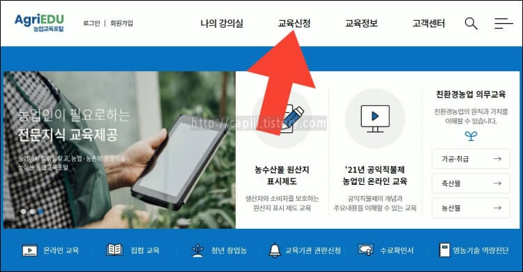 농업교육포털-첫화면