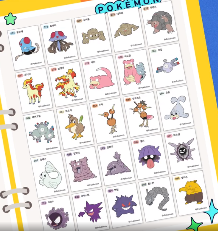 포켓몬빵스티커