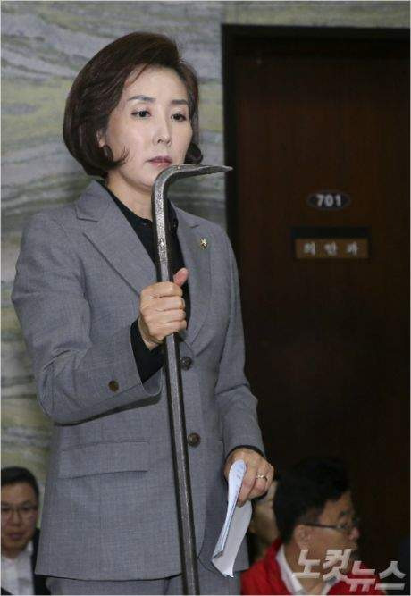 나경원 빠루사건 재판