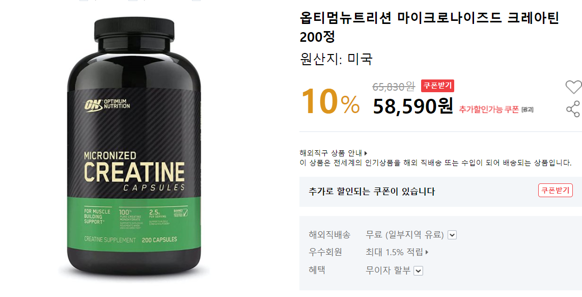 크레아틴 보충제 추천