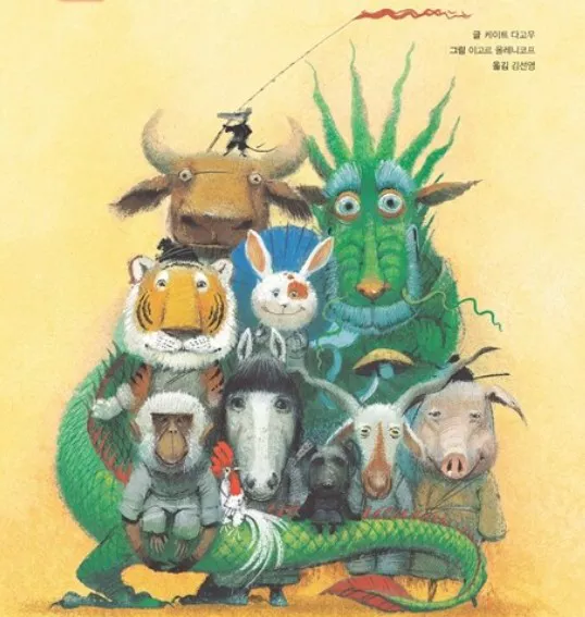 열두띠 그림