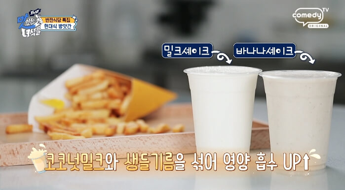 밀크셰이크