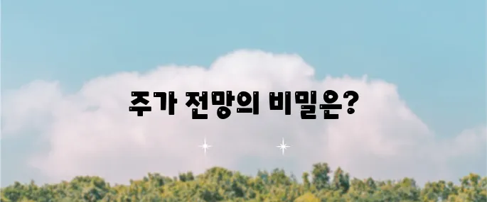 포스코퓨처엠 주가 전망을 알아보고 목표 주가를 확인해보았습니다.