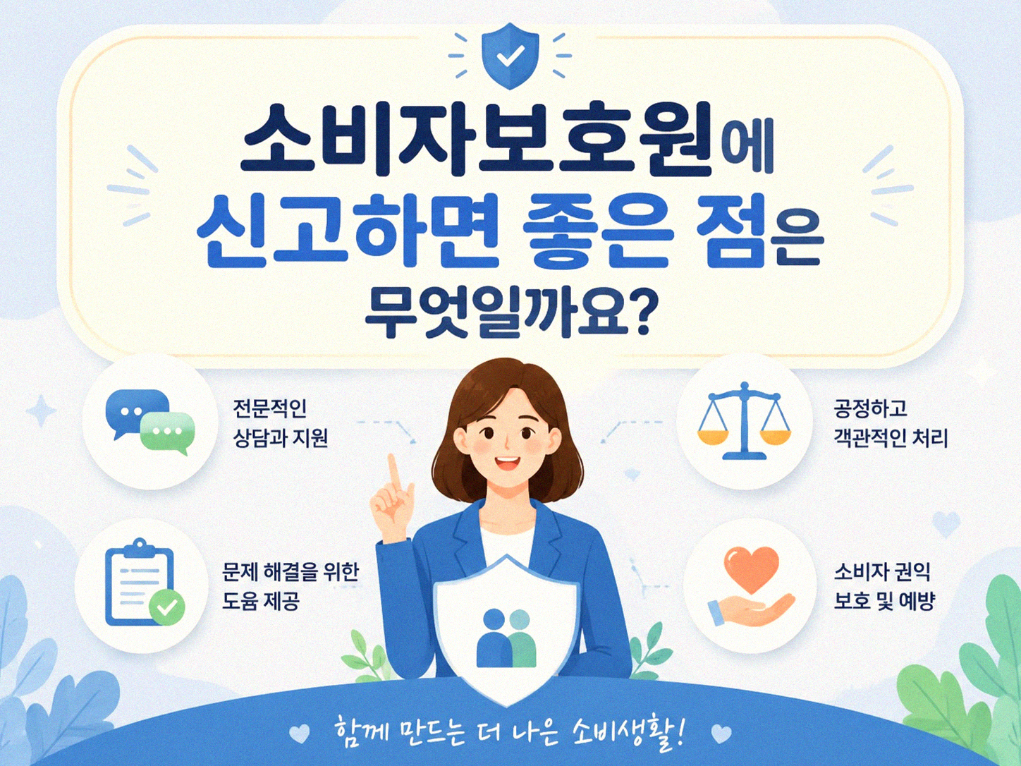 자동차 문제 생겼을 때, 어디에 말해야 할까요