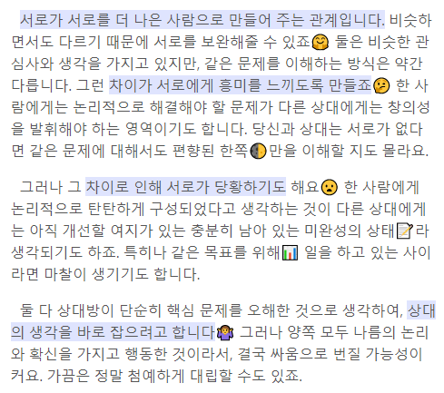 MBTI 궁합테스트