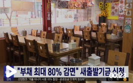 소상공인 새출발기금 신청자격 신청방법