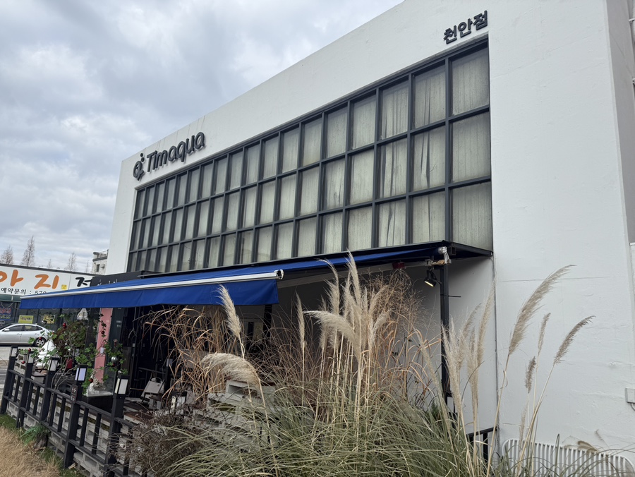 천안 신방동 수족관카페 팀아쿠아 외부 건물 전경