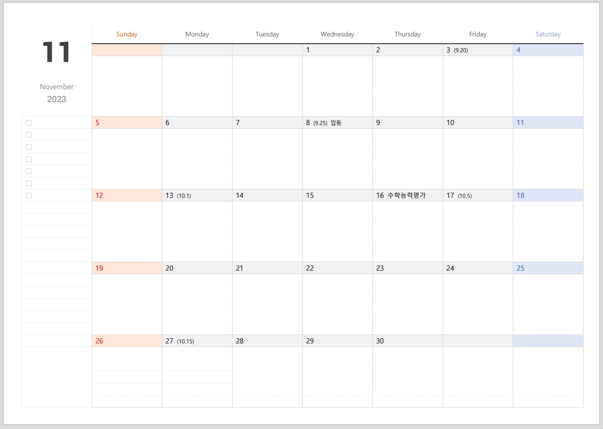 2023λ
11μ λ¬λ ₯