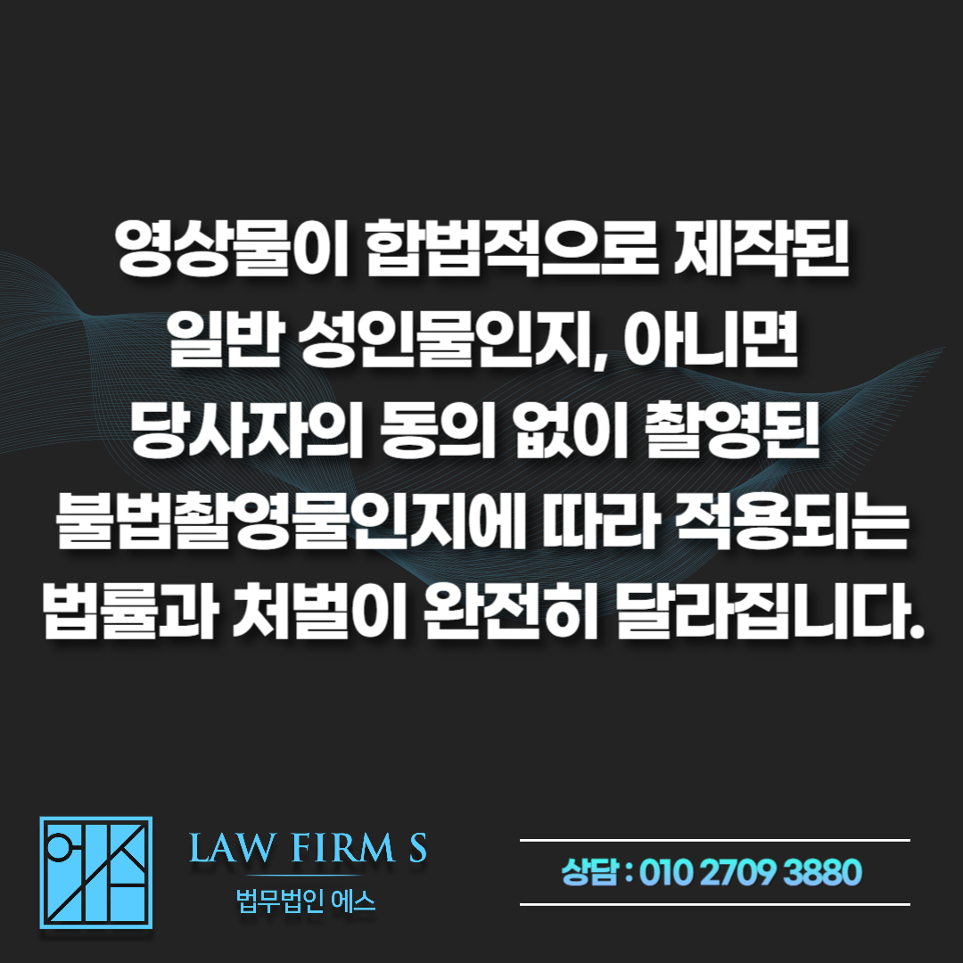 불법촬영물 단톡방 유포 피의자가 되었다면, 가장 먼저 해야 할 것