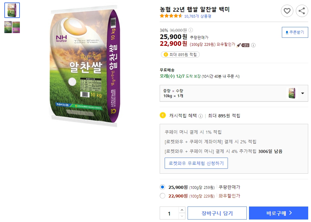 농협-22년-햅쌀-알찬쌀-백미