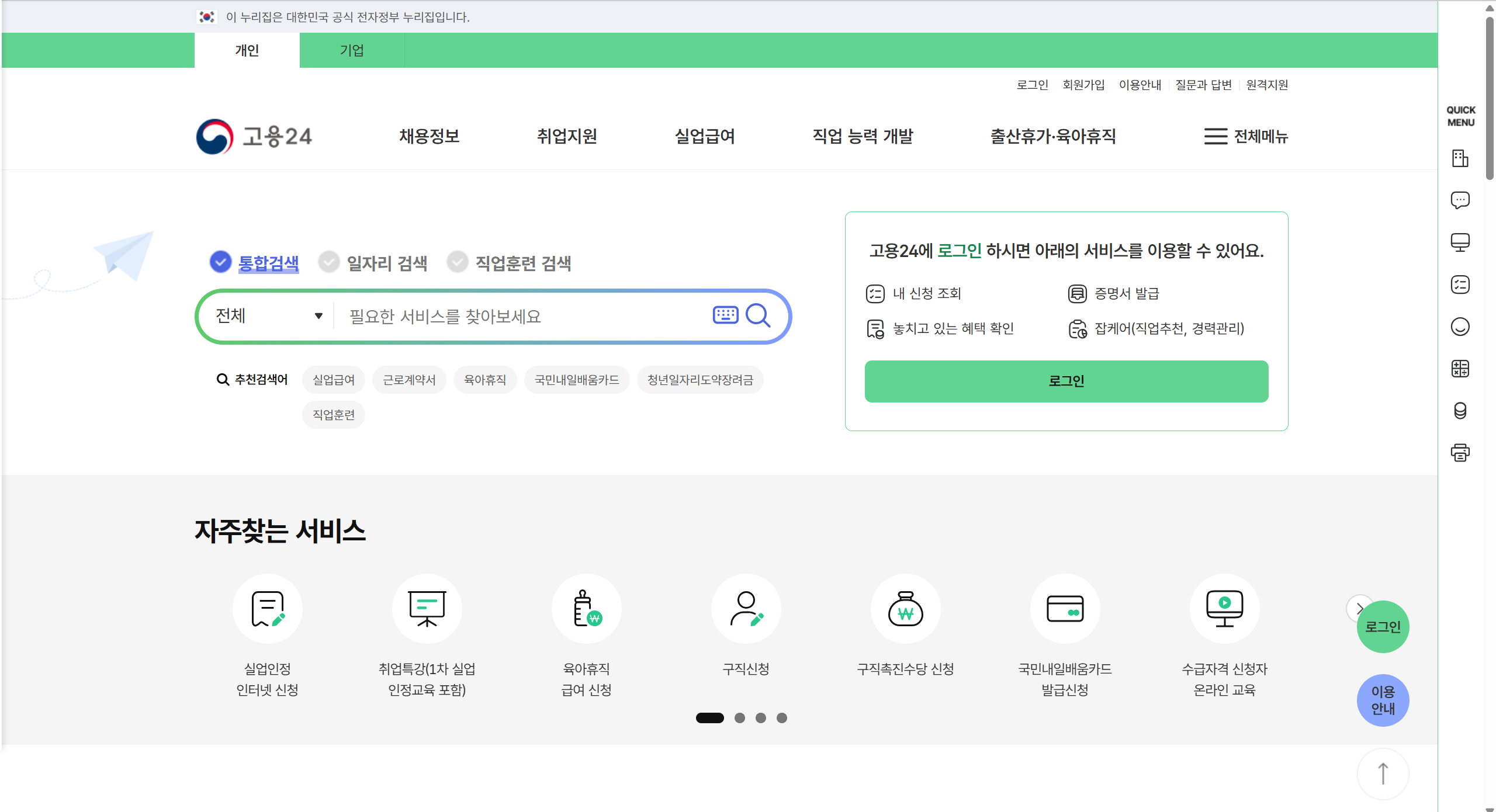 2025년 국민내일배움카드 신청방법과 자격조건 완벽 가이드