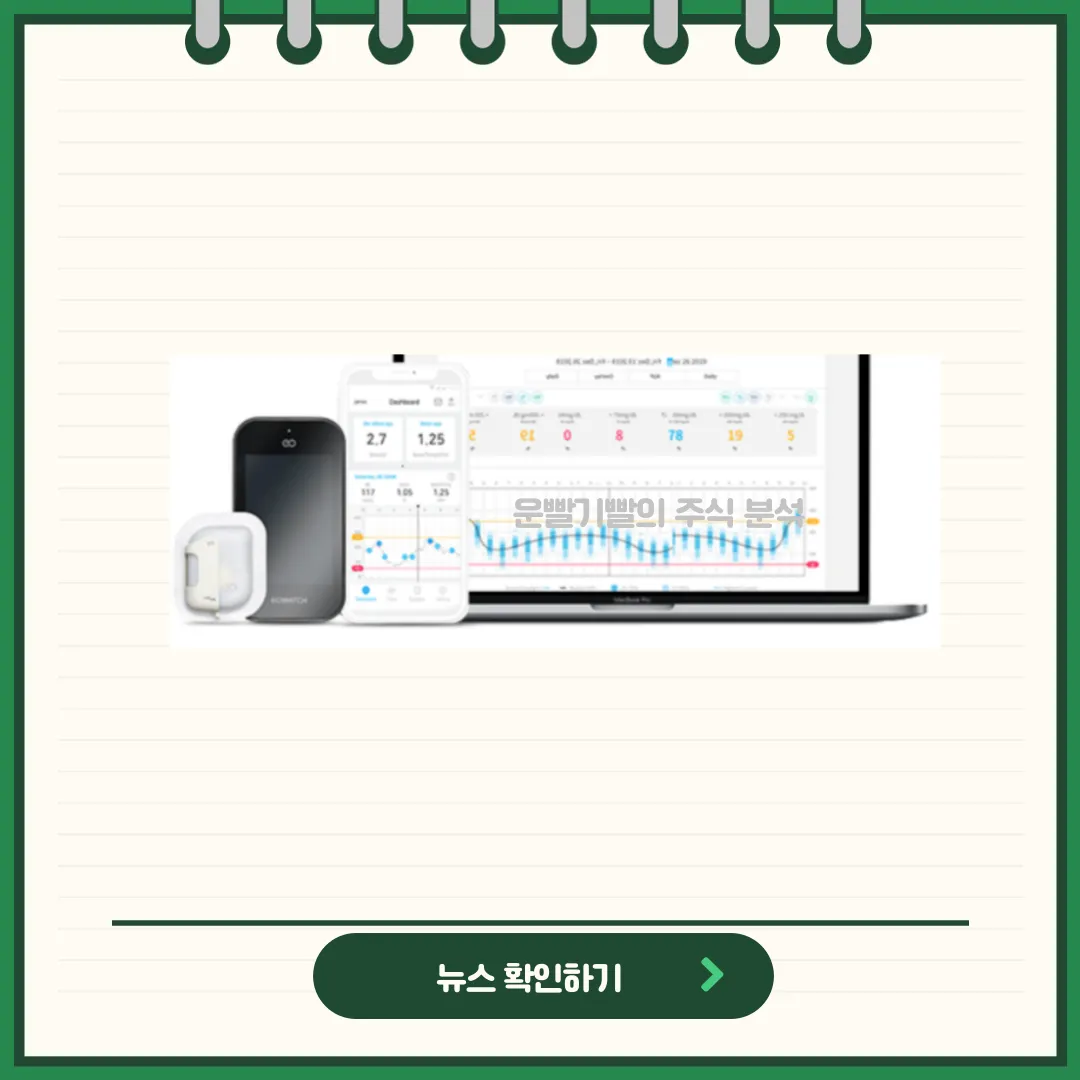 이오플로우 뉴스