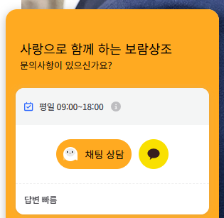 보람상조 고객센터
