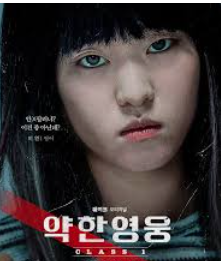 🍫 약한영웅 Class 2 출연진 줄거리 공개일 총정리 (feat. 넷플릭스)