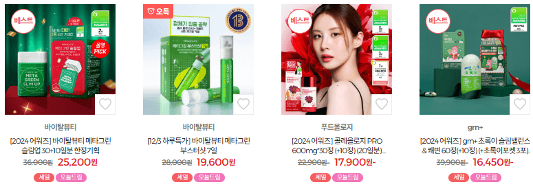 올리브영 세일 12월 최대 70% 할인