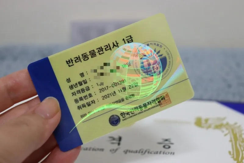 반려동물관리사 취득비용 온라인강의 취업처 은퇴 후 반려업 진입법_2