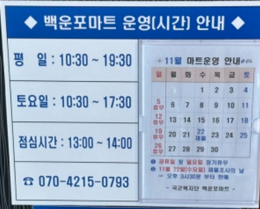 부산 강서구 군마트