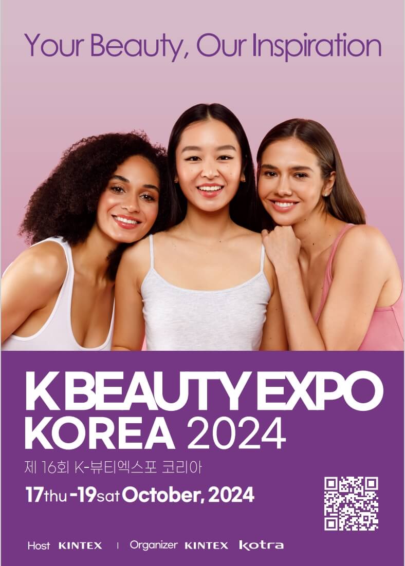 2024 K 뷰티 엑스포 코리아 사전등록