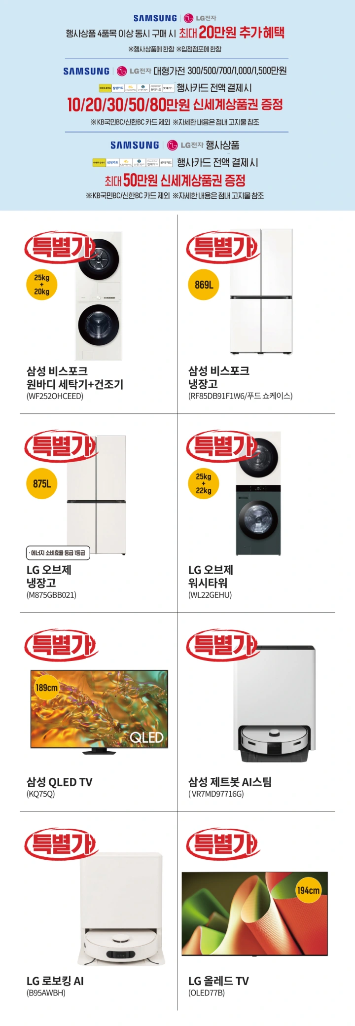 이마트-고래잇-페스타-세일