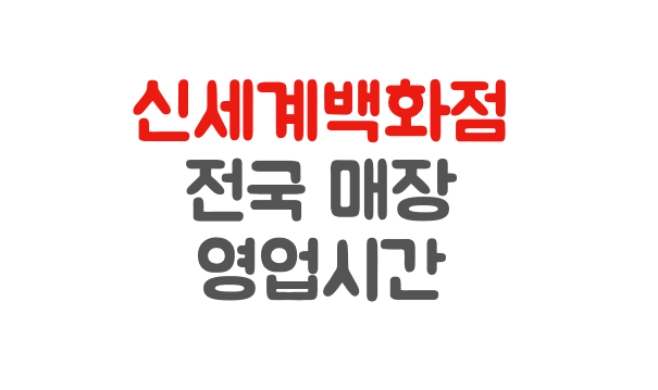 사진-신세계로고