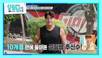 추신수 은퇴 나이 아내 아들 키 몸무게 가족 고향 살림남