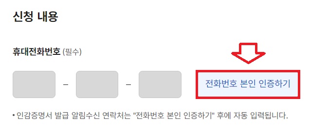 인감증명서-발급-전화번호-인증