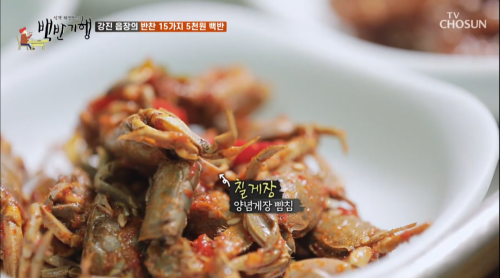 식객-허영만의-백반기행-강진편-13