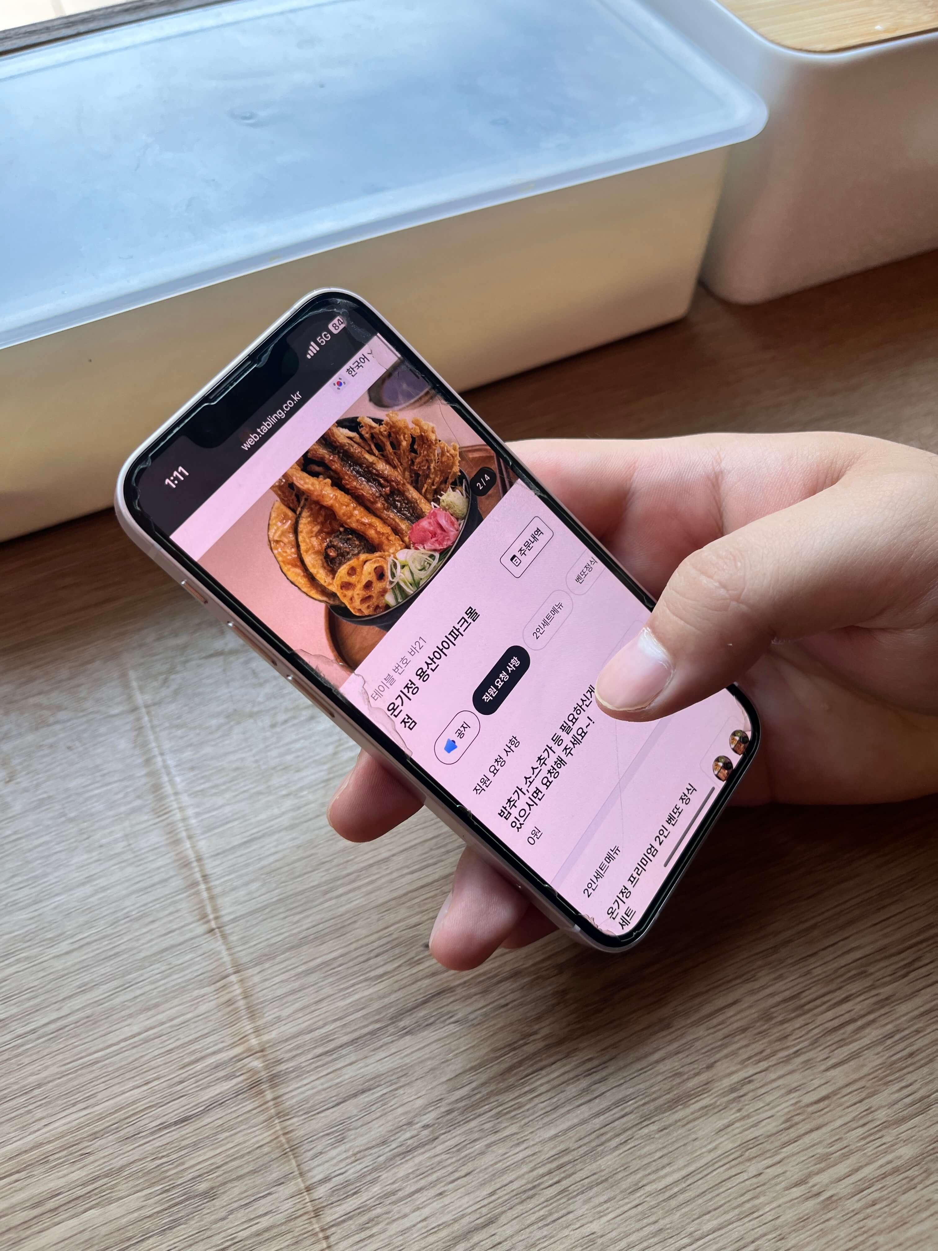 온기정 용산아이파크몰 큐알코드로 주문하기