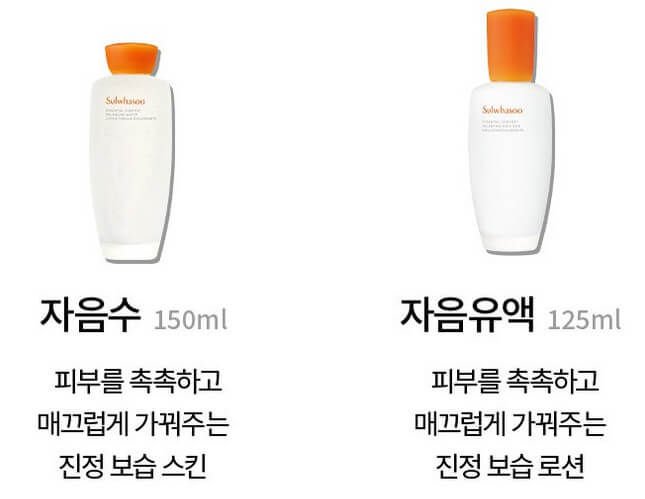 설화수 자음 2종 세트