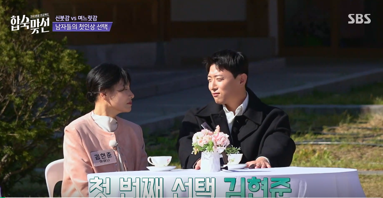 자식방생프로젝트 합숙맞선 줄거리 직업 출연진 프로필