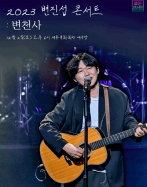 12월-콘서트일정