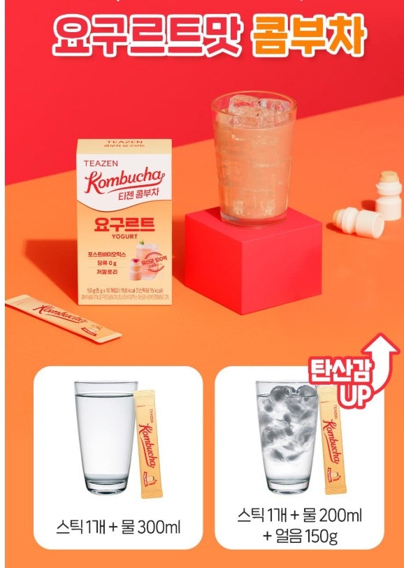 콤부차 효능, 티젠 콤부차