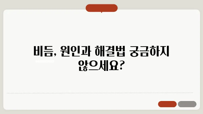 비듬 없애는 방법 음식 생기는 원인 이유