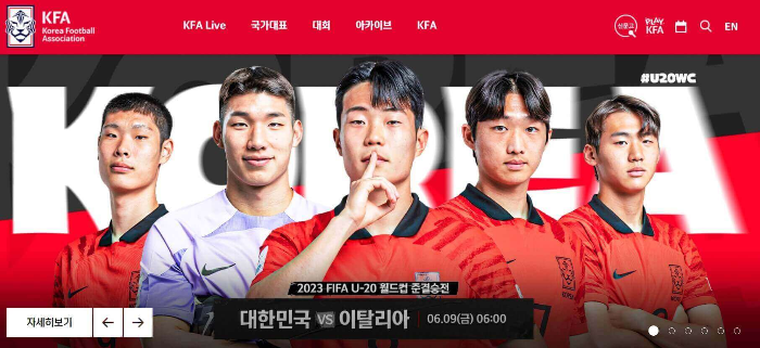 U20-4강-진출-확정