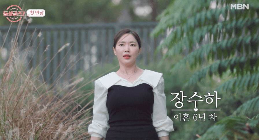장수하