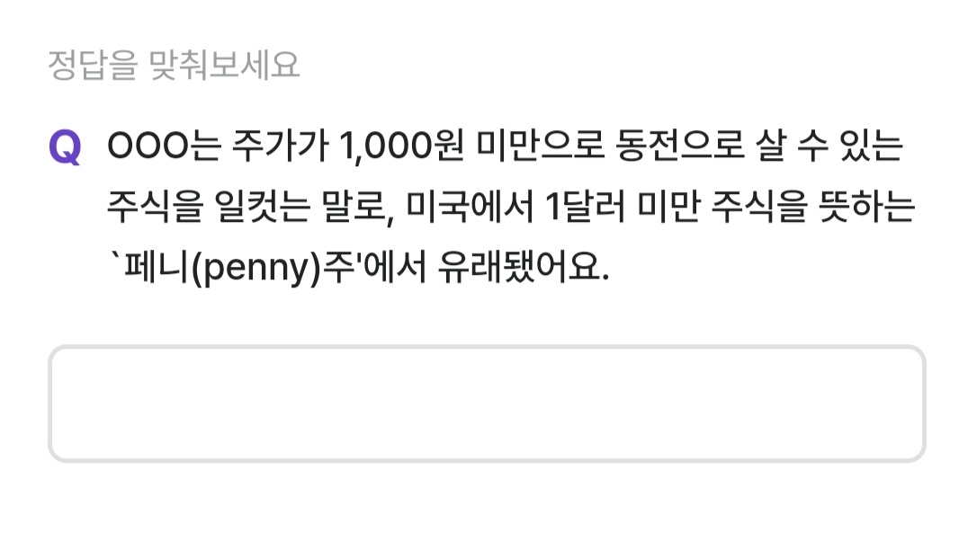 비트버니 퀴즈 8월 31일 정답 ㄷㅈㅈ