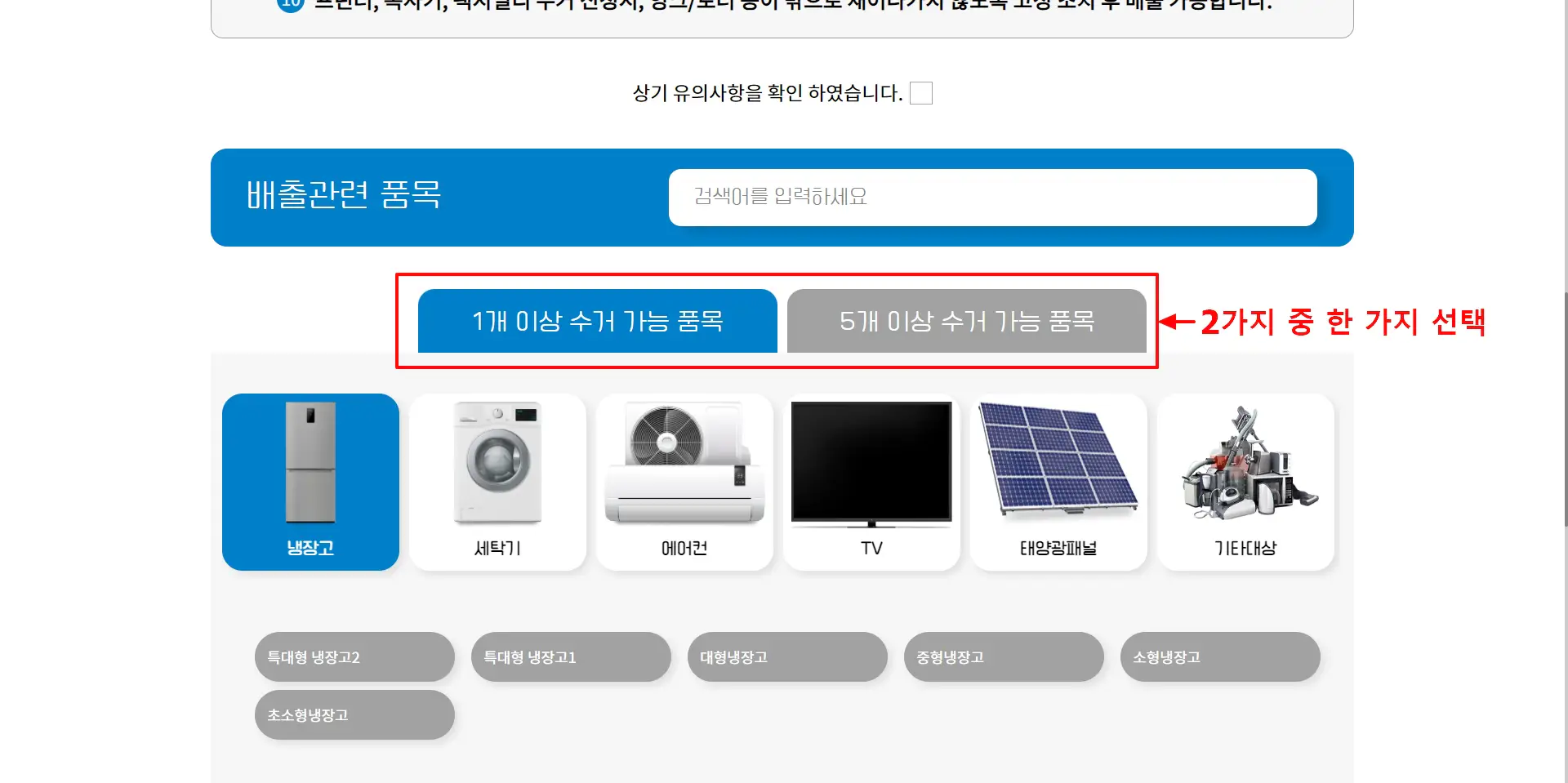 5-폐기물-수거-품목-종류