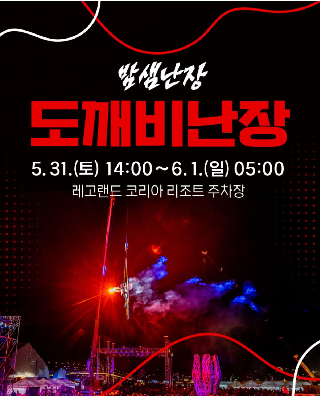 [5월 축제]춘천마임축제 한눈에 보기❘ 방문 후기 및 2025년 일정, 프로그램, 예약방법