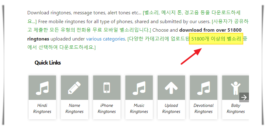벨소리 다운받는곳 카테고리