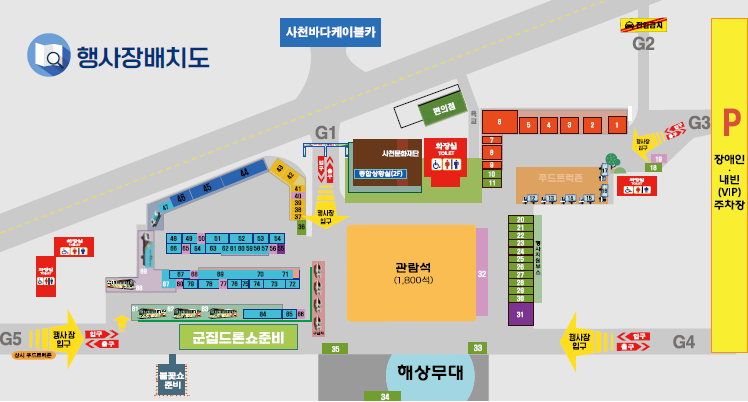 사천에어쇼 배치도