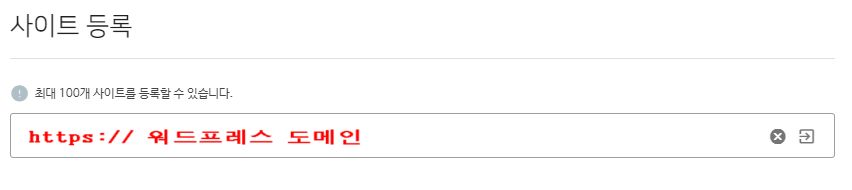 네이버 서치어드바이저 사이트 등록