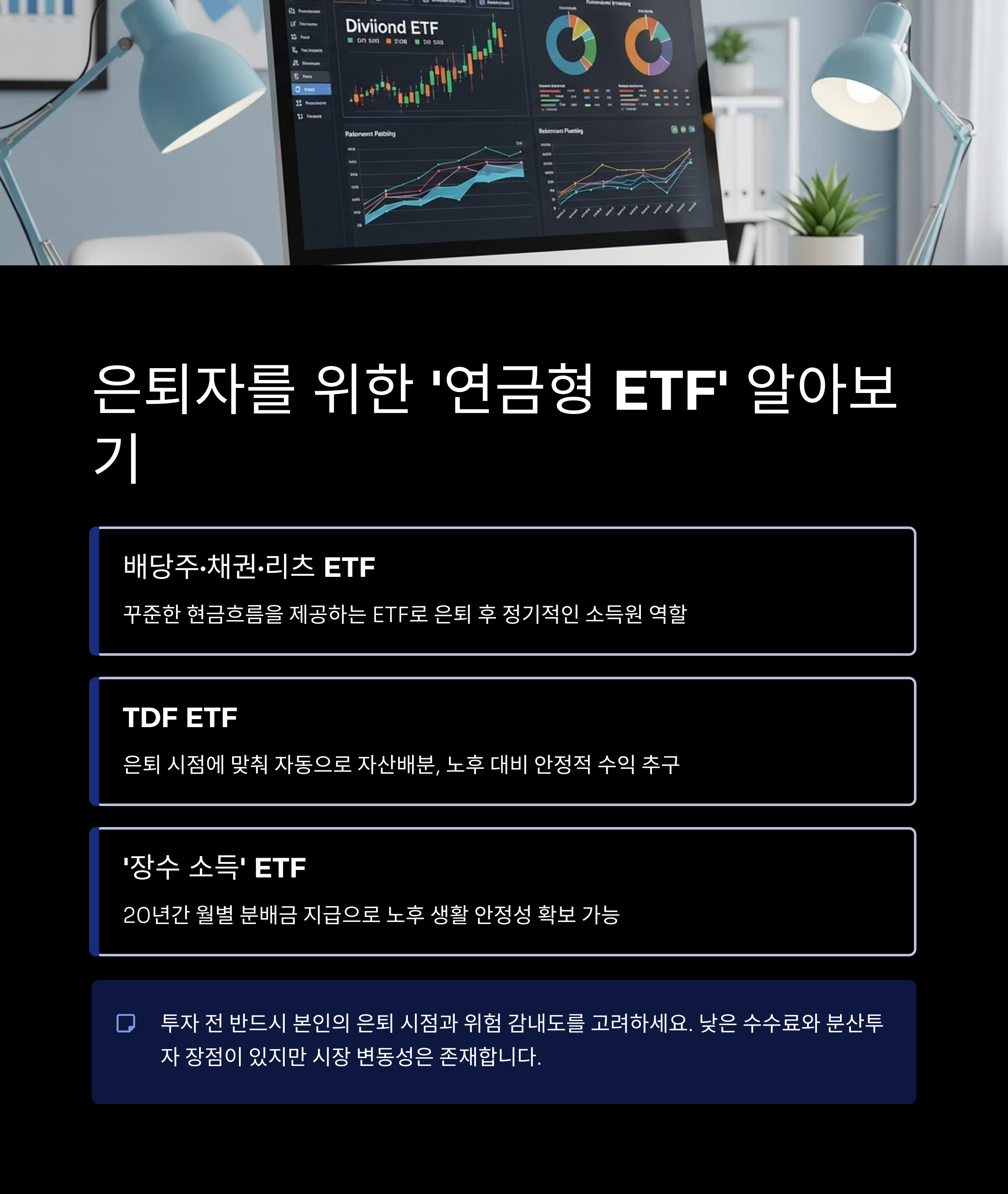 은퇴가 다가오는데… 연금처럼 따박따박 받는 ETF가 있다고?