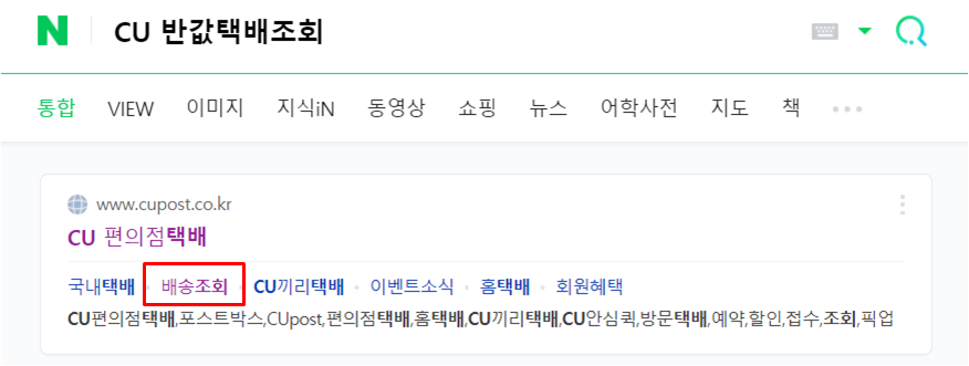 반값택배조회방법