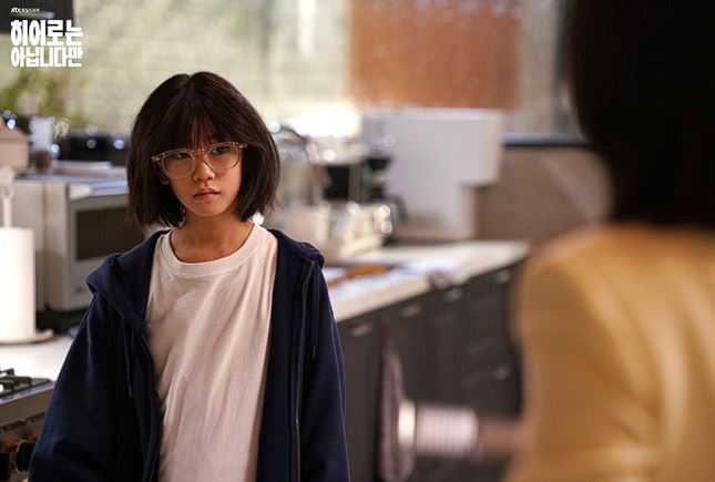 히어로는 아닙니다만 등장인물관계도