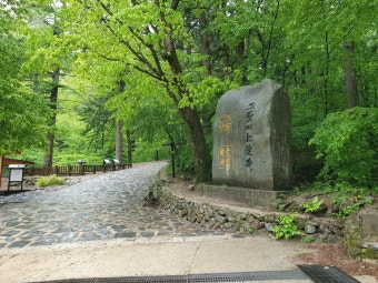 오대산 국립공원