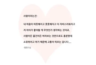 사랑하는 연인에게 좋은 글 모음집_15