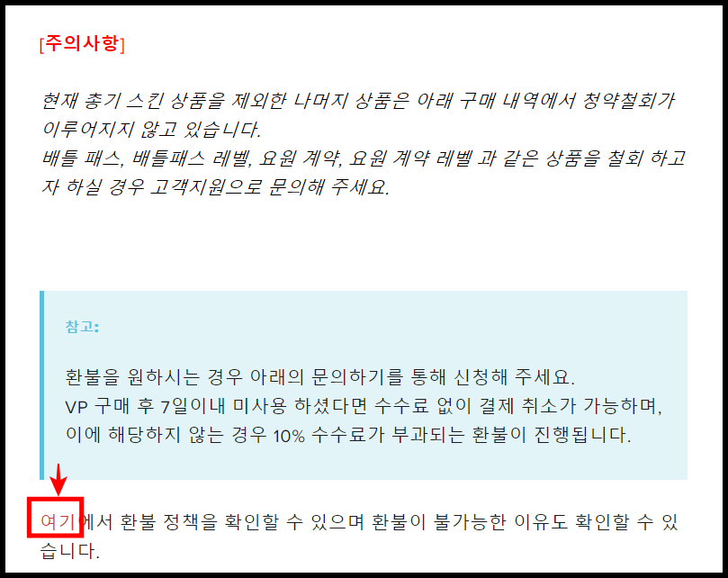 발로란트청약